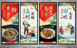 牛杂粉