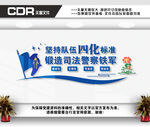 坚持队伍四化标准