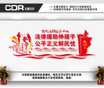 法律援助