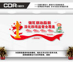 四项监督文化墙