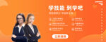 网站banner海报
