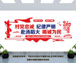 公安文化墙