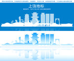 上饶