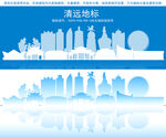 清远