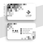马赛克简约名片