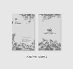 中国风名片