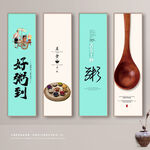 粥文化
