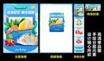 生鲜美食海报