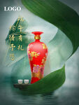 端午节酱香酒海报POP端午有礼