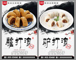 驴打滚