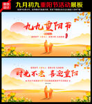 重阳节
