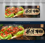 风味牛排