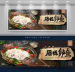 藤椒鲈鱼