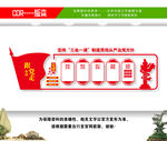 三会一课