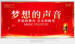 唱歌比赛音乐背景