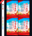四个意识