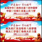 同心共筑中国梦