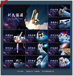 航天文化