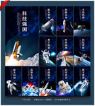 航天文化