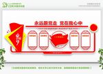 党建 