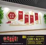廉政文化