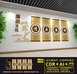 廉政文化