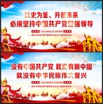 坚持党的领导