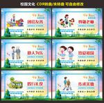 校园文化