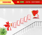 文明实践中心文化墙
