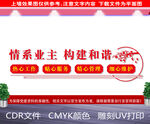 情系业主