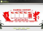 永远跟党走党在我心中文化墙