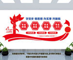 党史学习教育