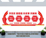 党史教育