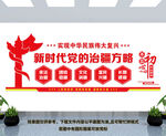 党的治疆方略