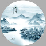 水墨山水 
