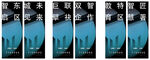 地产道旗企业吊旗黑蓝