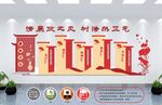 红色文化墙          