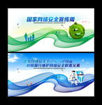 网络安全
