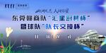 高尔夫开球仪式