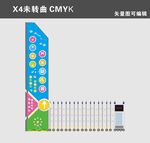 幼儿园精神堡垒