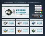 移风易俗文化墙