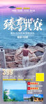 巽寮湾