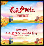 最美夕阳红