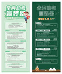 全民助考展架