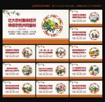 乡村振兴
