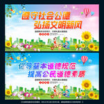 遵守社会公德