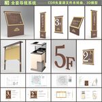 地产欧式导视系统