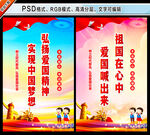 爱国主义精神