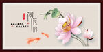 荷花韵