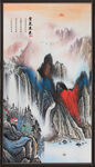 紫气东来山水画